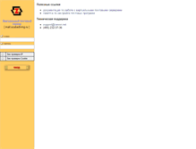 Tablet Screenshot of mail.scubadiving.ru